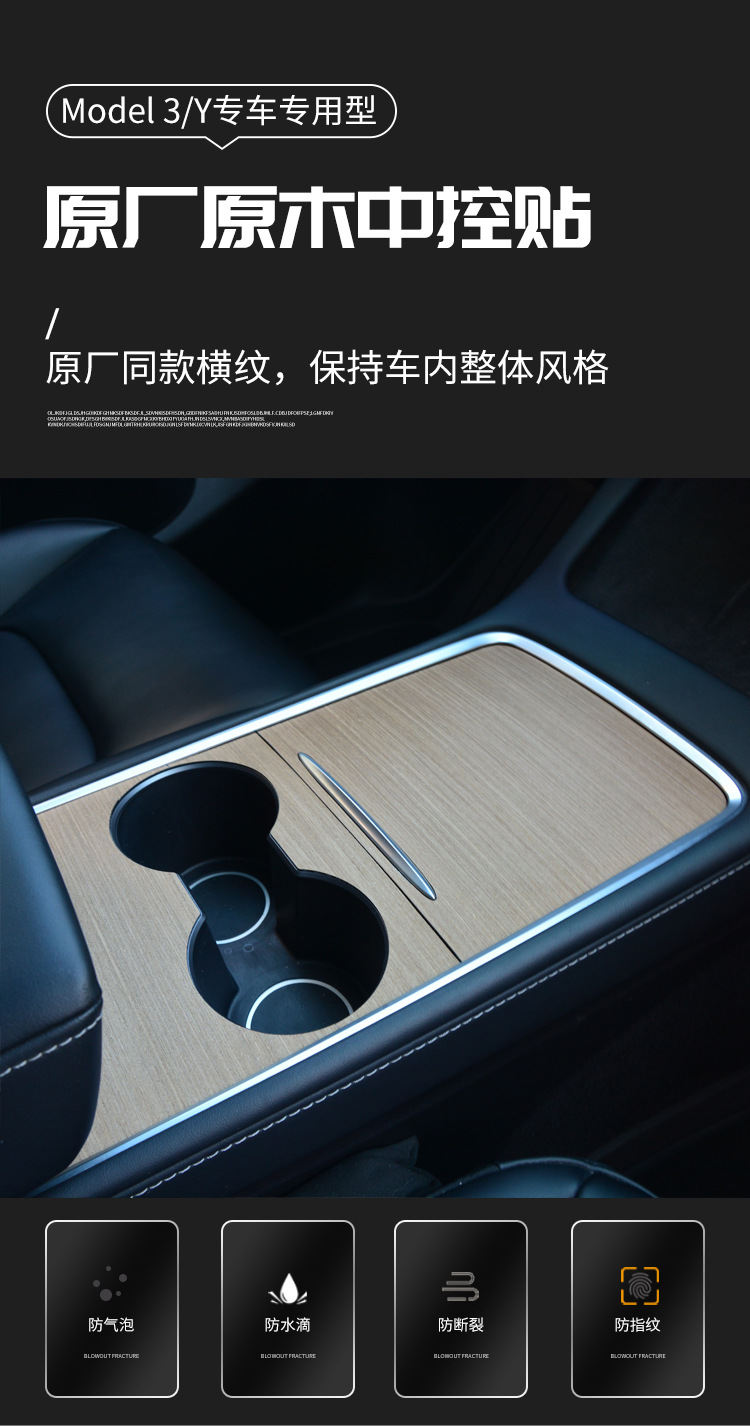 Suitable for Tesla Model 3/Y Central Control Pc Panel Film, Suede Leather and Solid Wood Sticker Modification, Car Anti-Slip