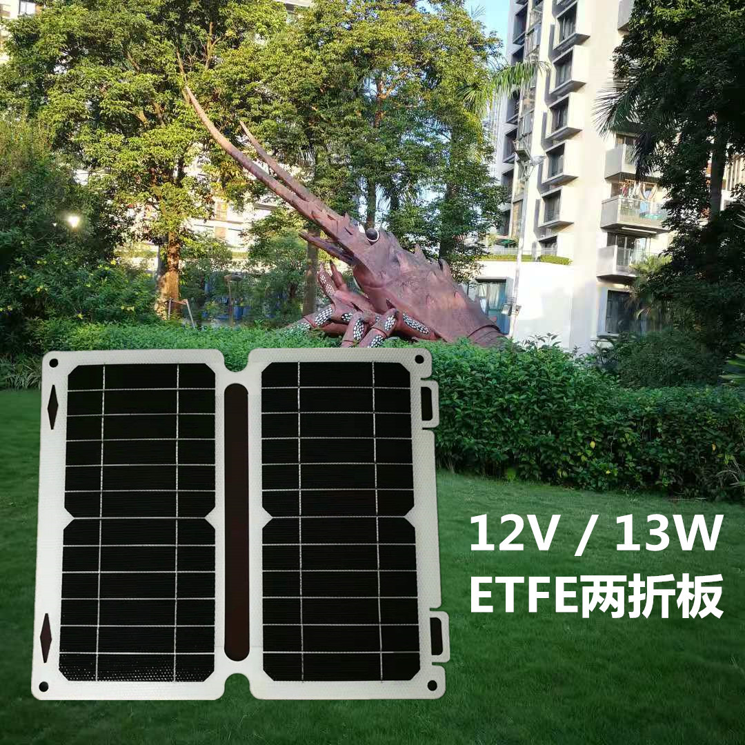 ETFE两折板异形太阳能板不规则太阳能板定制折叠板