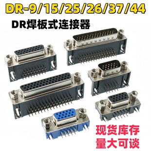 DR9/15/25/37/44�/о DB���^ĸ�^������ʽ90�ȏ��_���VGA����