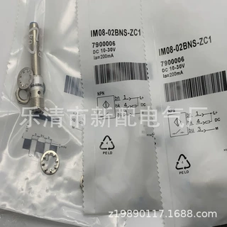 M8 现货全新IM08-04NNS-ZW1 IM08-04NPS-ZW1接近开关质保一年