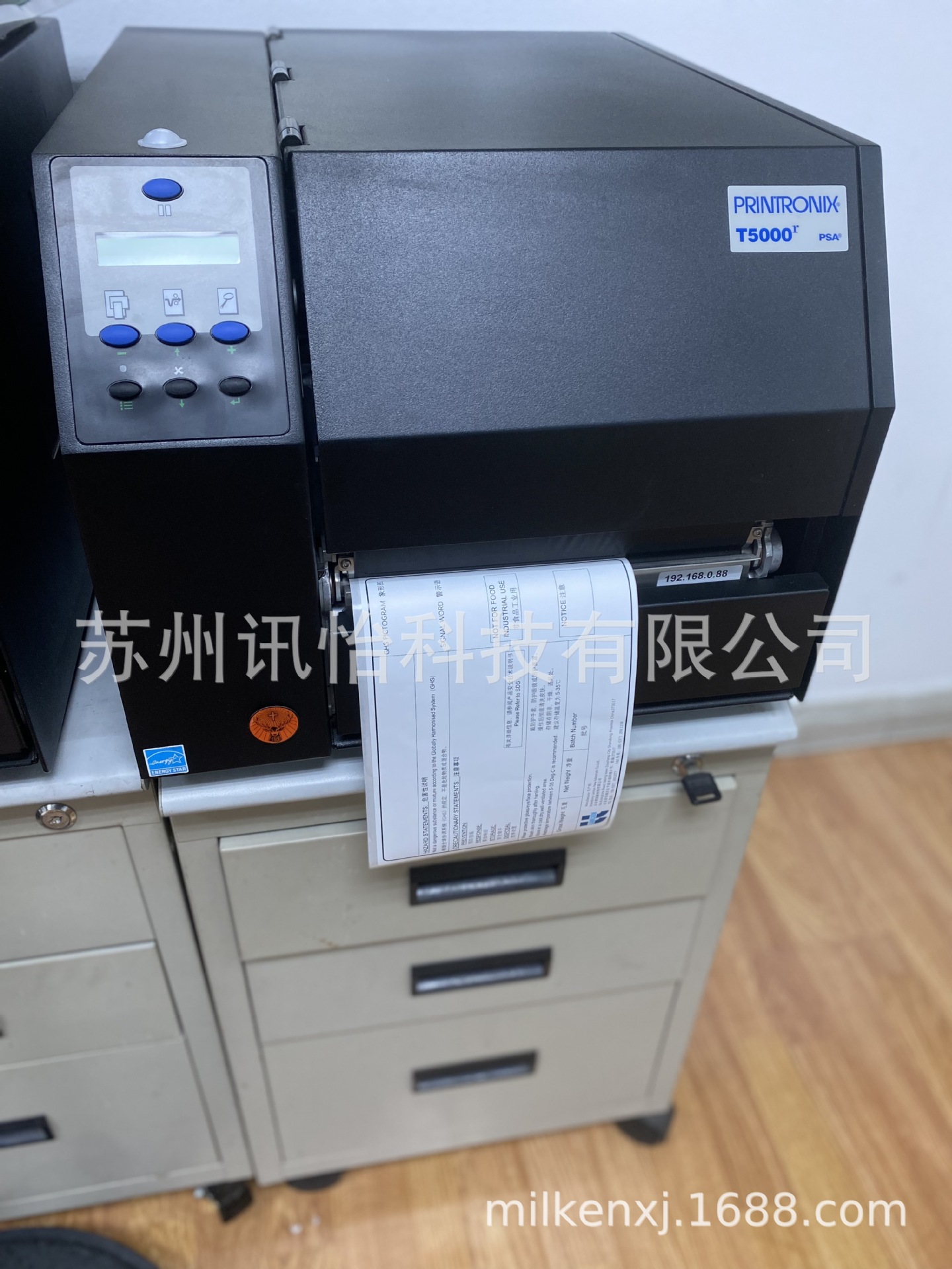 化学试剂标签PCR回收材料标签upm vocs barcode labelFSC