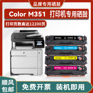 �m�û���HP Color LaserJet Pro MFP M351dw��ӡ�C����CE410Aī��