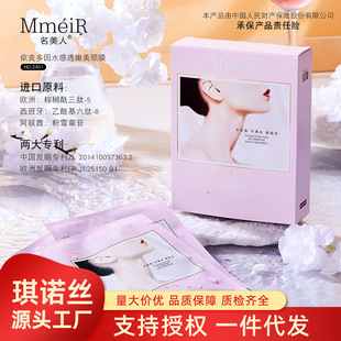 Famous Beauty Ecdoin Beauty Neck Mask Neck Care Moisturizing Moisturizing Patch Skin Care Products Beauty Salon Repair