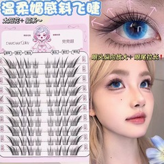 兜兜甜温柔媚感狐系斜飞假睫毛清透自然仿真漫画国风cos浓密中式