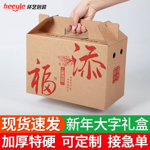 Packing carton year corrugated board color printing super printing red bean glutinous rice peanut glutinous rice portable gift box