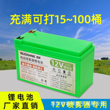 农用电动喷雾器锂电池12V8AH锂电池组大容量蓄电池打药机音响电瓶
