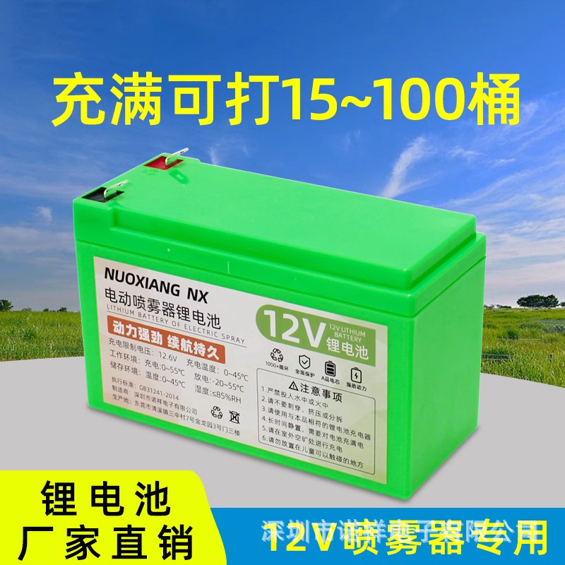农用电动喷雾器锂电池12V8AH锂电池组大容量蓄电池打药机音响电瓶