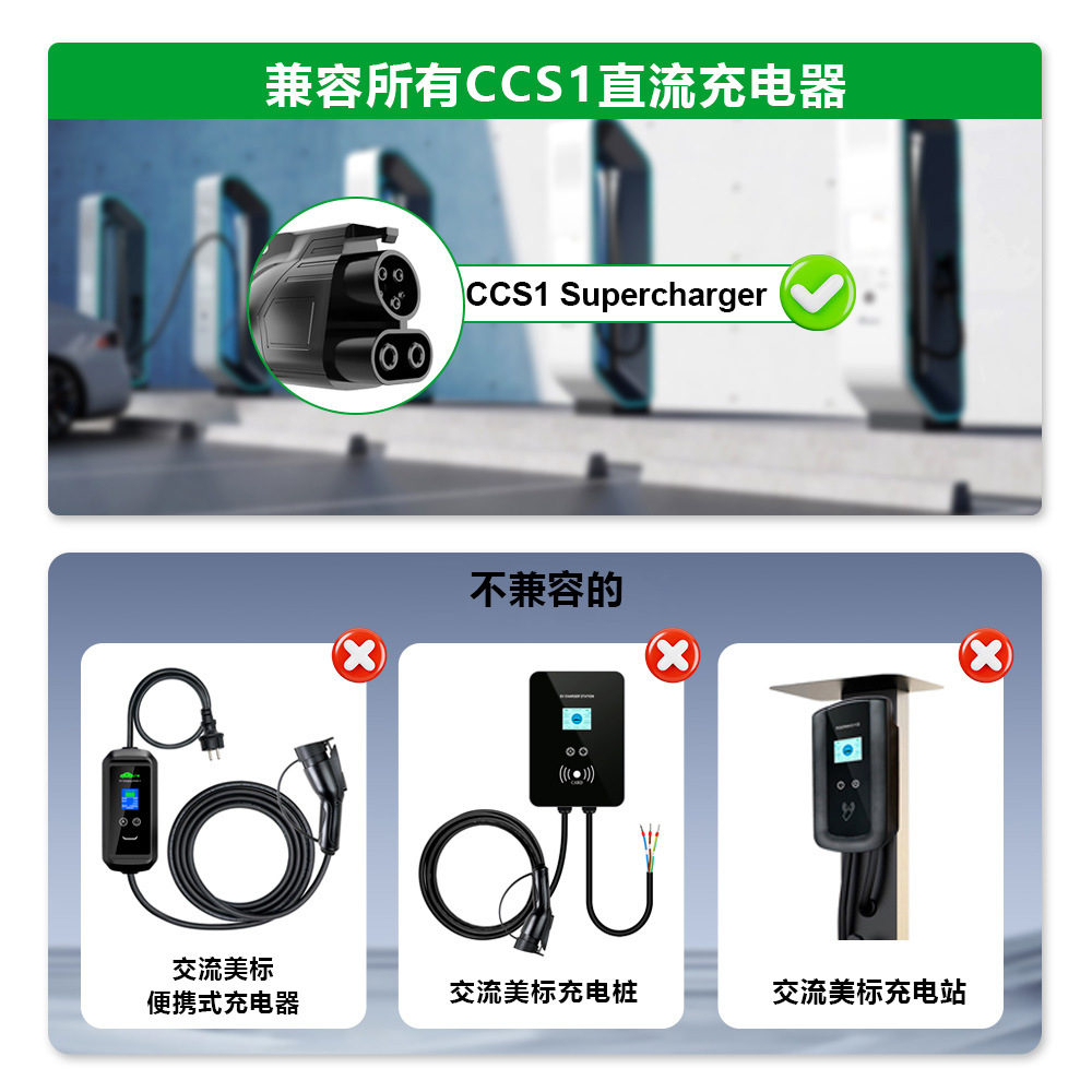 New energy electric vehicle charging converter CCS1 to national standard DC American standard to national standard conversion head adapter