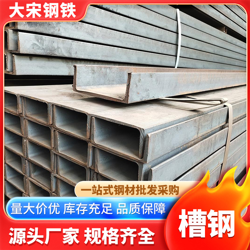 批发q235热镀锌槽钢 10槽钢 折弯槽钢 槽钢打孔切割