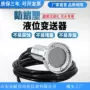 静压投入液位4-20ma变送器