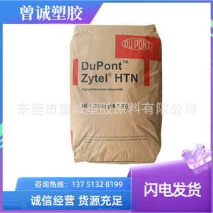 Pa66 American Dupont 103Hsl High Impact; Thermal Stability Application Areas 	 Electrical Applications; Small Household Appliances