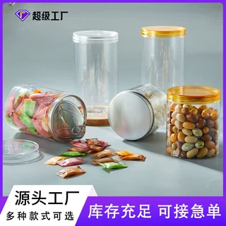 双扬定制pet塑料罐 坚果饼干糖果食品包装罐五谷杂粮密封罐广口瓶