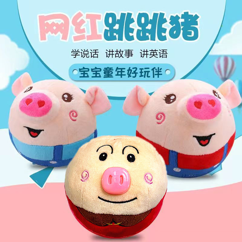 Superman Music Jumping Ball Clown Ball Seaweed Jumping Pig Can Talk Douyin Same Style Children's Stuffed Toy