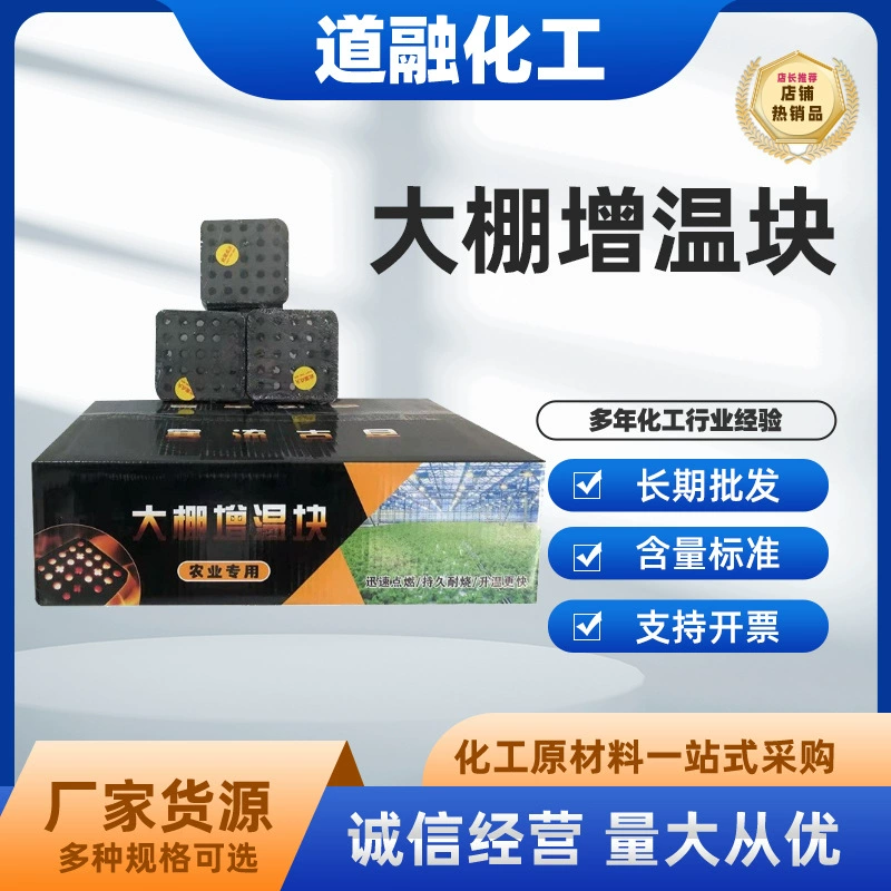 Сельскохозяйственные теплицы с быстрым горением нагрев блоков зимние овощные цветочные дома