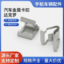 车身及附件;冲压件;螺母