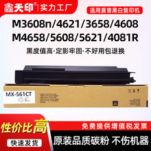 ��������MX-B4621R�ۺ�MX-561CT M5621R B4051R̼��B6081D B6051R