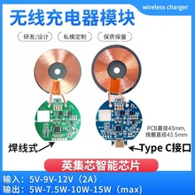 磁吸15W手机无线充电器发射端PCBA模块 无线充方案开发无线充主板