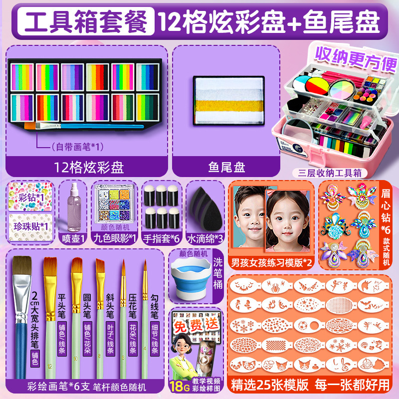 Herramientas de pintura facial para niños Maquillaje facial de escenario Juego de pintura corporal soluble en agua Pasta de pintura