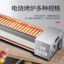 黑金刚电烧烤炉商用电烤羊肉烤串机烤鱼面筋电烧鸟烤箱商业电机器