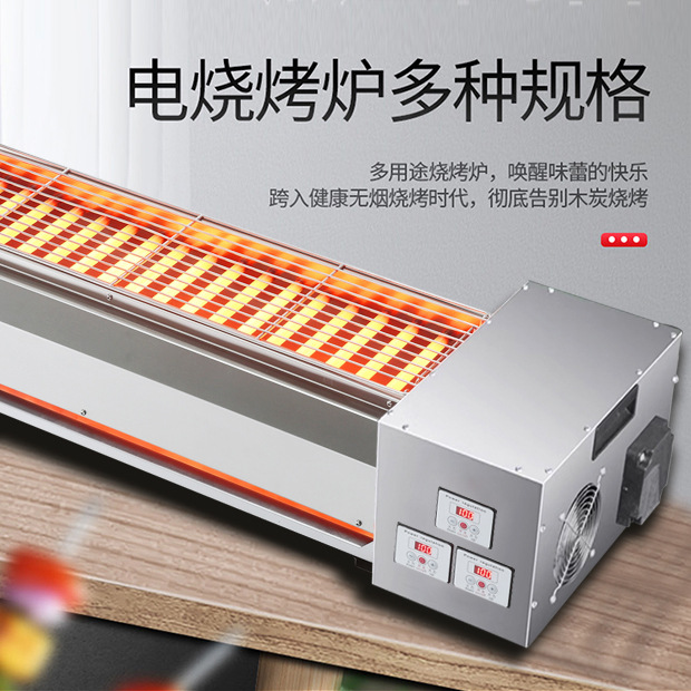 黑金刚电烧烤炉商用电烤羊肉烤串机烤鱼面筋电烧鸟烤箱商业电机器