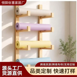 墙挂式木质瑜伽垫收纳架多格实木健身垫置物架家用滚筒泡沫轴收纳
