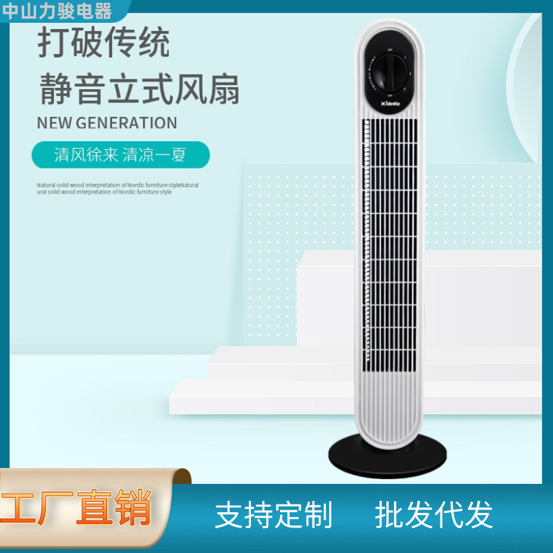 工場直売無葉塔扇家庭用オフィス扇風機多段階調節首振り床扇省エネ扇風機卸売り|undefined