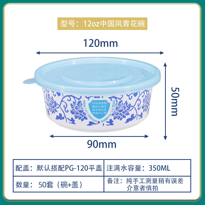 Tazón azul y blanco OK-12oz 50 juegos (con tapa)