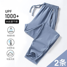 蕉下森林冰丝裤子女士2024爆款新款夏季休闲运动裤小个子速干长裤