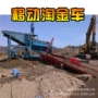 淘金移动式选矿选金滚筒筛