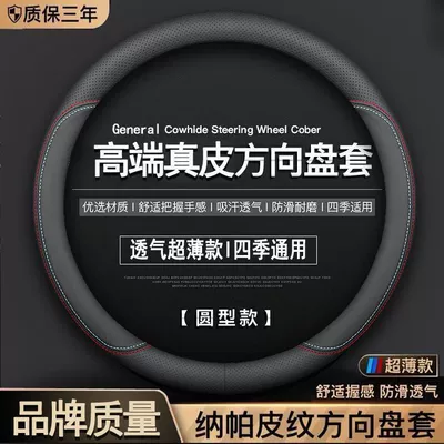Steering wheel cover, Ultra-Thin Non-Slip Round D-Shaped Four-Season