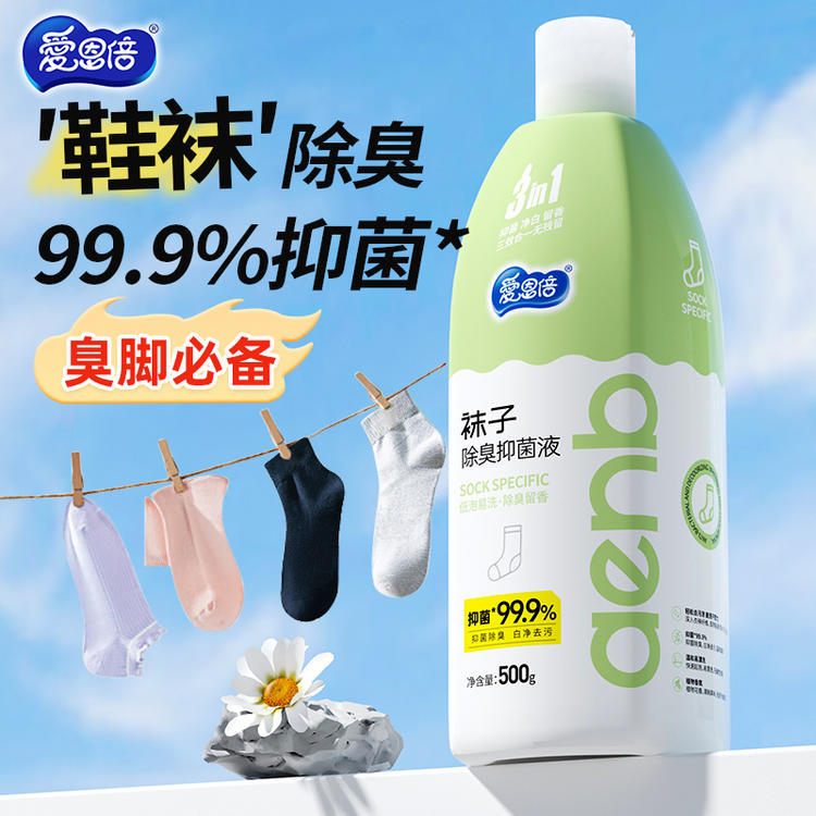 양말용 항균액 500g