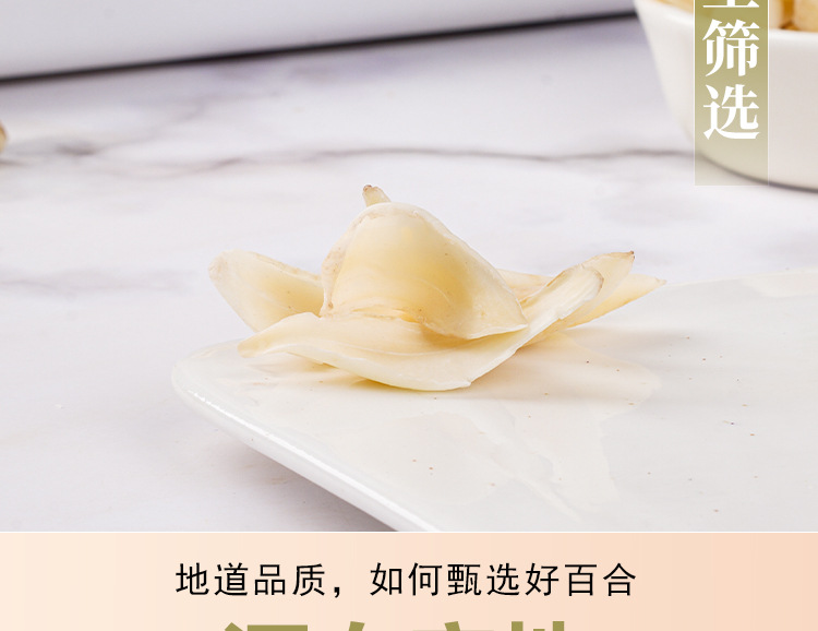 Dragon Tooth Lily Bulb (Lilium brownii) — Dried Sulfur-Free Bai He, 130g Jar quality and texture