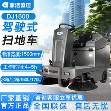 ����ʢ���綯ɨ�س���ʻʽɨ�ػ��ֿ�С����ҵ·����ɨ��DJ1500