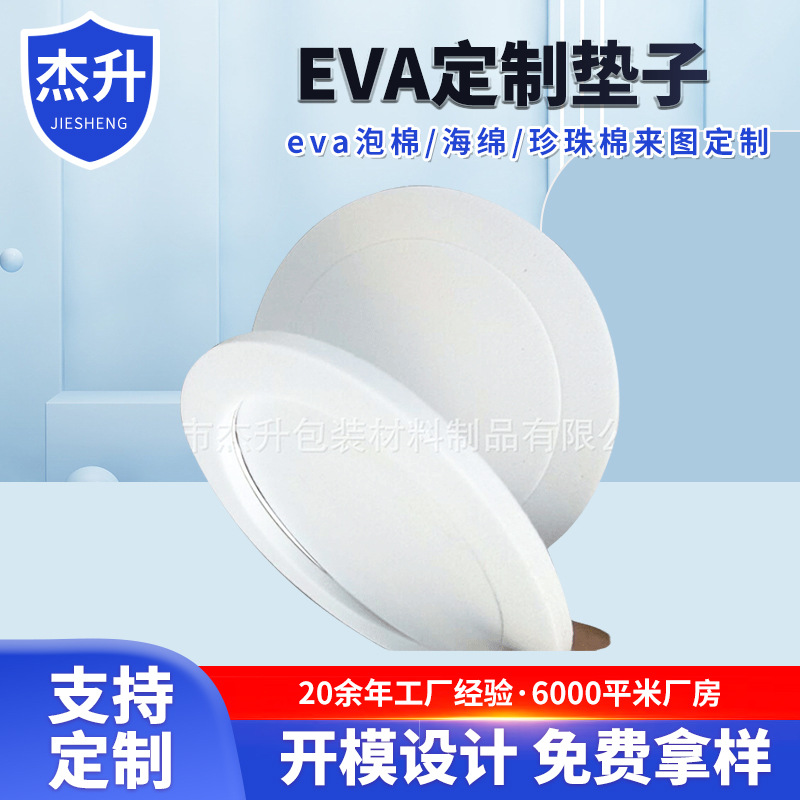 自粘防滑eva密封垫 海绵密封圈 防火阻燃EVA密封条 EVA泡沫密封条