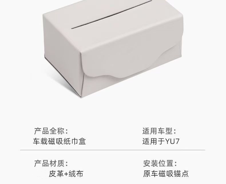 Cross-Border Car Tissue Box with Magnetic Attachment Yu7, Leather Tissue Holder for Car, Dashboard Tissue Box