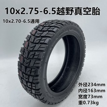 ϣ����늄ӻ���܇���10x2.75-6.5ԽҰ���̥10x2.70-6.5��̥��̥