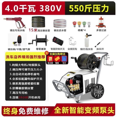 Car washing machine – Wash Shops and Industrial Farms - duoduo-straight-hair-black-cat-9999w-40kw380v-275kg-15m-with-hose-reel