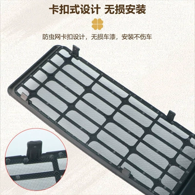 with integrated buckle protection net, modification — Automobile anti-insect net