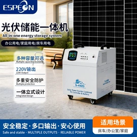 光伏储能系统;太阳能发电机;光伏组件
