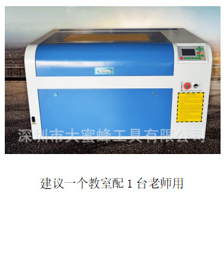 激光雕刻机