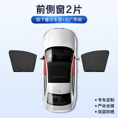 Car curtains Layers of Heat Insulation and - two-pieces-of-front-window-note-model-year-black