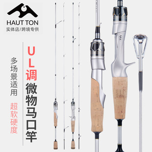 Wholesale miniature Luya Rod carbon cork horse mouth rod fishing rod UL adjustable 1.68 m straight handle fishing rod Silver Wing