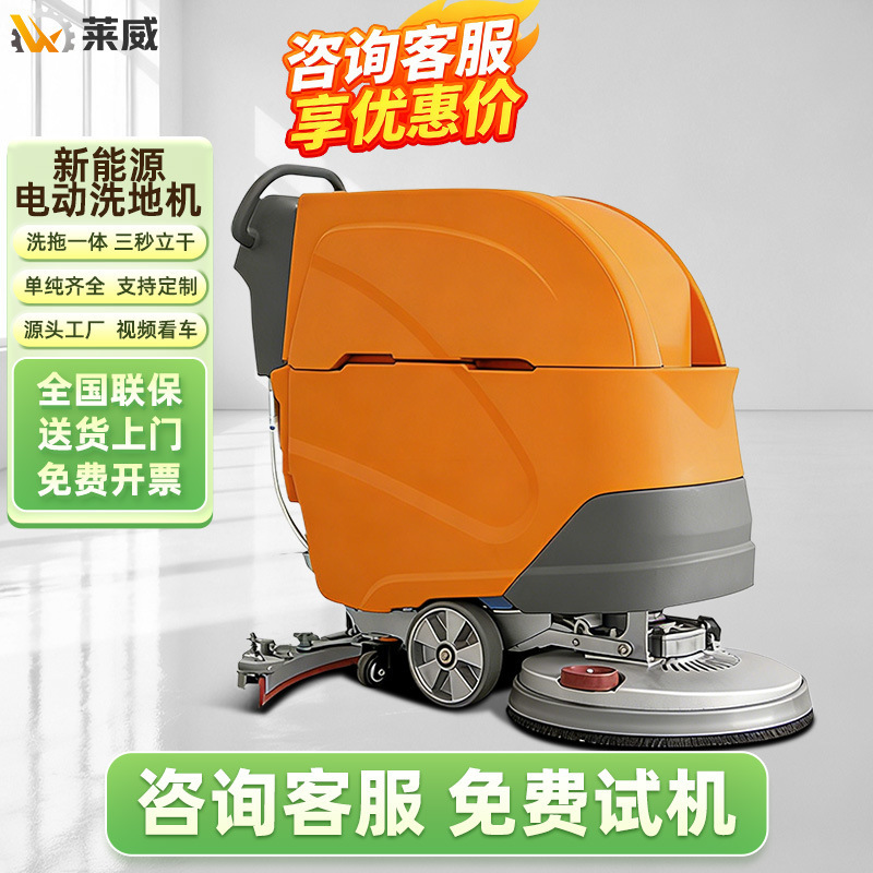 Industrial Floor Cleaning Machine, Small Factory Floor Cleaning Machine, Supermarket Floor Cleaning Machine, Commercial Floor Cleaning Machine Industrial Floor Cleaning Machine, Small Factory Floor Cleaning Machine, Supermarket Floor Cleaning Machine, Commercial Floor Cleaning Machine