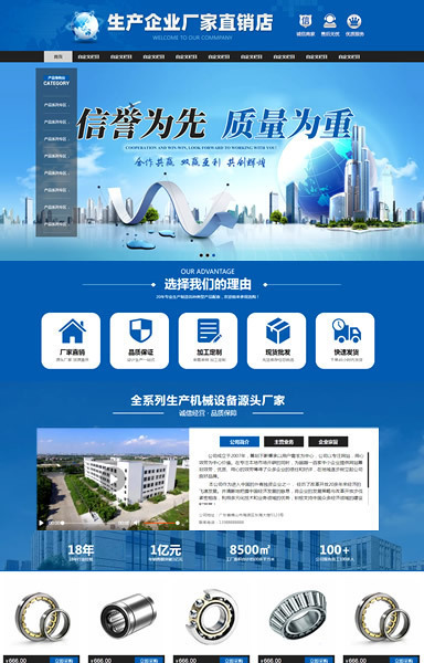 机械工程工业品设备五金141