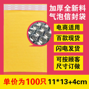 Thickened white pearl film bubble envelope bag yellow kraft paper bag express packaging bubble bag envelope wholesale