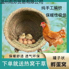 鸡窝下蛋窝防雨下蛋母鸡下蛋窝鸡生蛋窝编孵化抱窝防侧翻窝