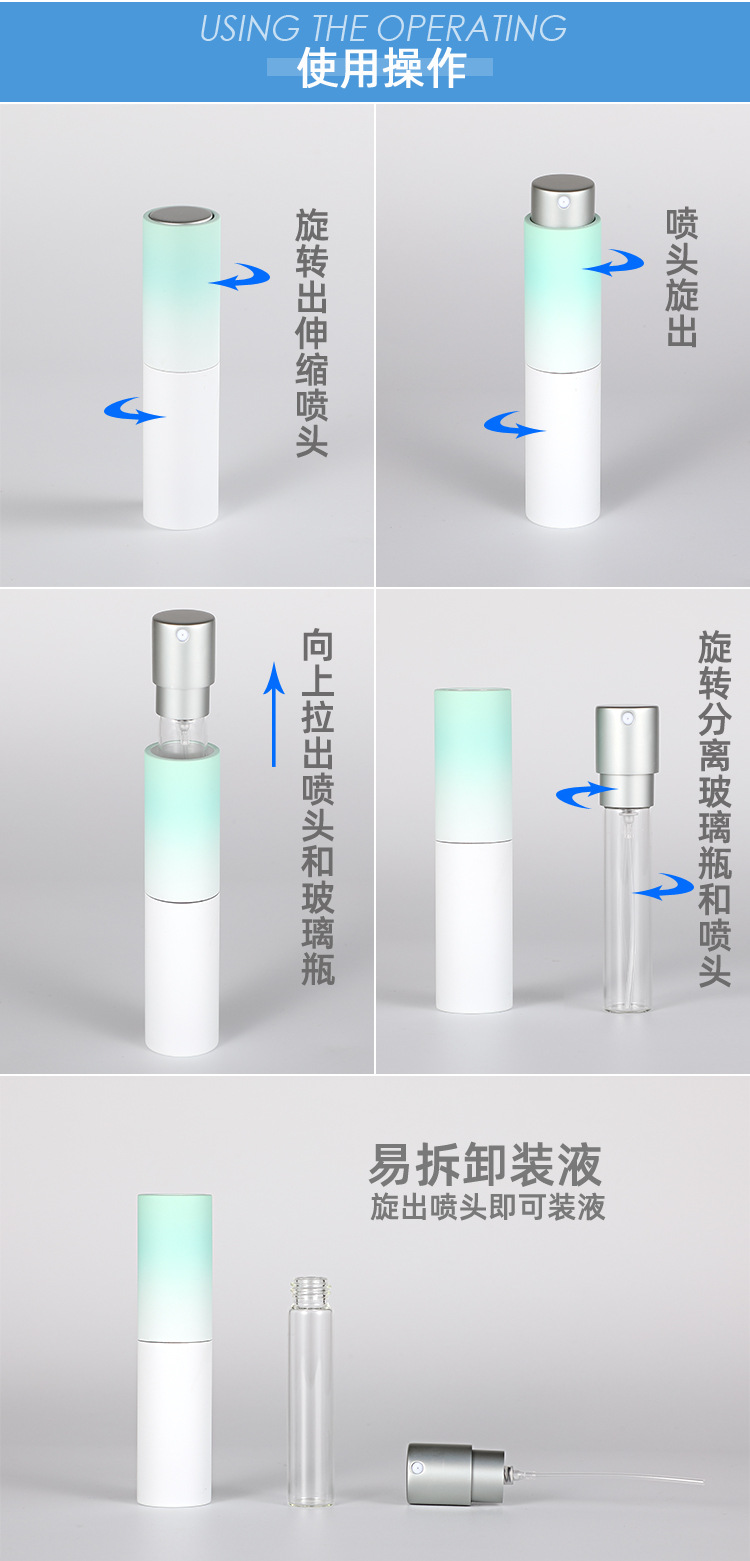 8ml圆渐变旋转喷瓶描述1_05.jpg