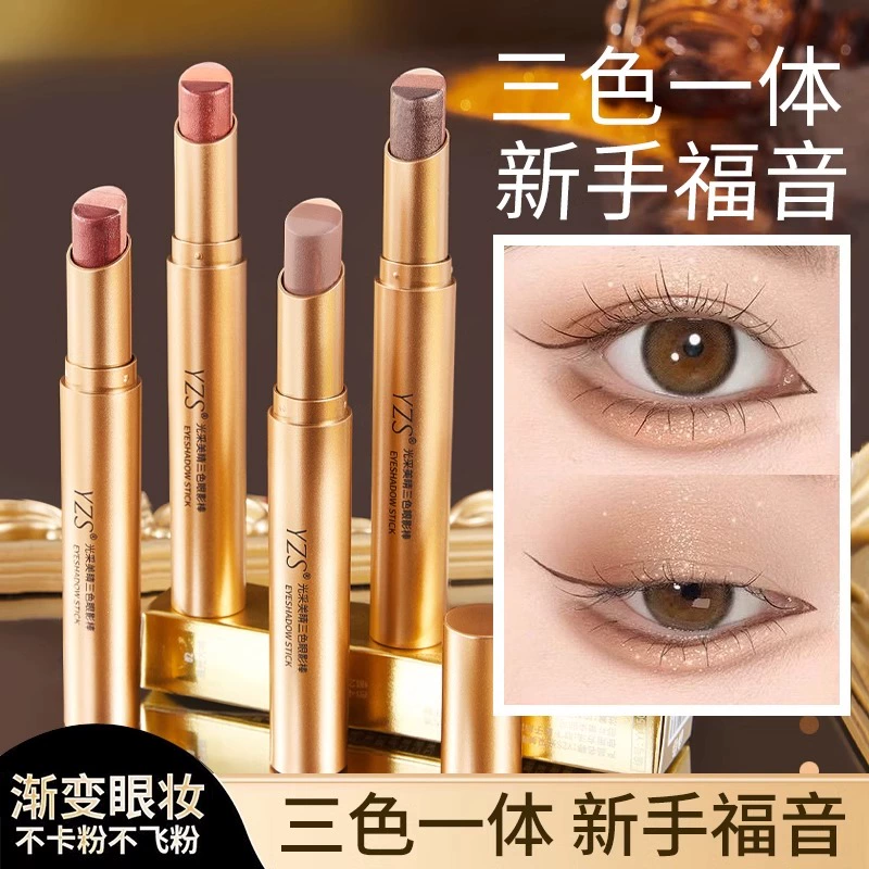 Matte eye shadow, highlighter, gradient, three colors