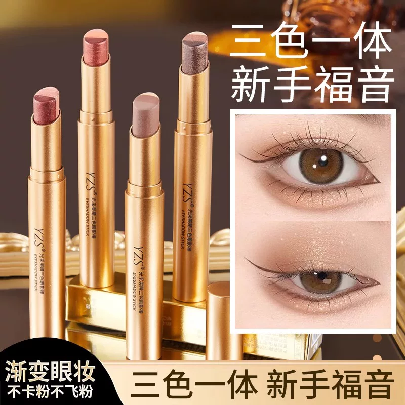 Matte eye shadow, highlighter, gradient, three colors