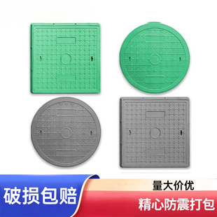 Composite Resin Manhole Cover Square Rainwater Weak Current Manhole Cover Sewer Plastic Manhole Cover Round Municipal Green